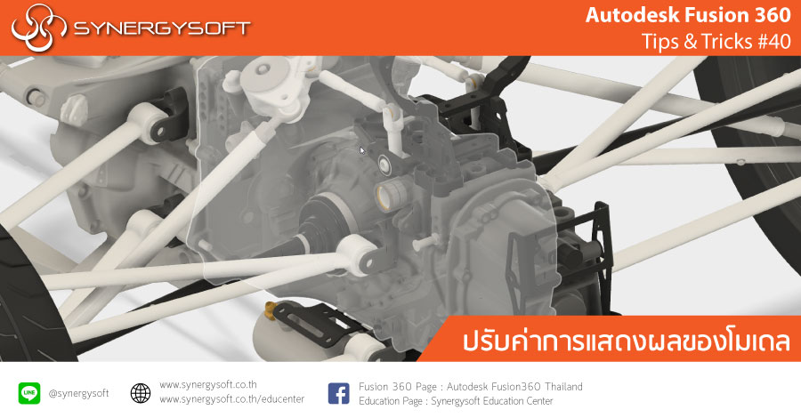 Fusion 360 Tip & Trick #40 Fusion 360 Tip & Trick #40