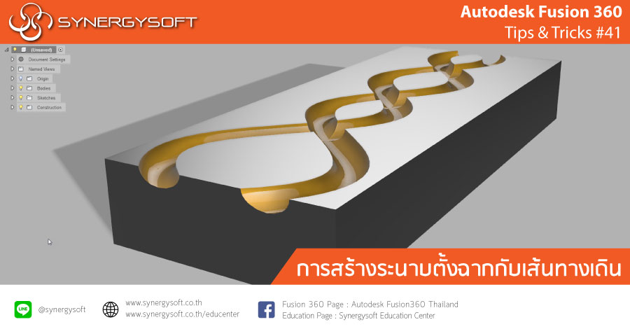 Fusion 360 Tip & Trick #41 Fusion 360 Tip & Trick #41