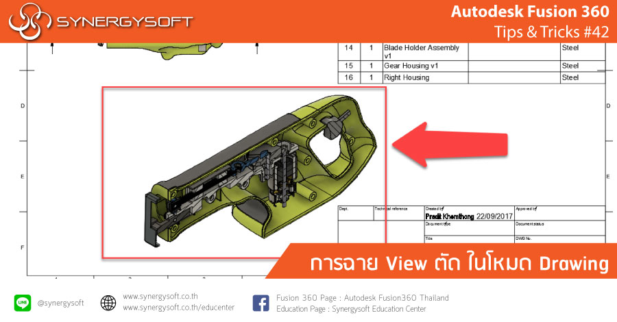 Fusion 360 Tip & Trick 42 การฉาย View ตัดใน drawing Fusion 360 Tip & Trick 42 การฉาย View ตัดใน drawing