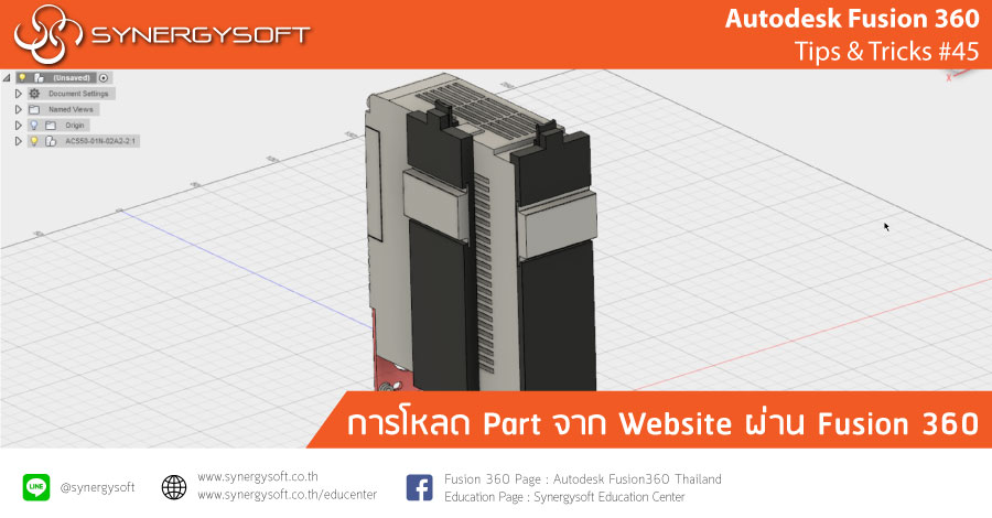 Fusion 360 Tip & Trick 45 Load Part Fusion 360 Tip & Trick 45 Load Part