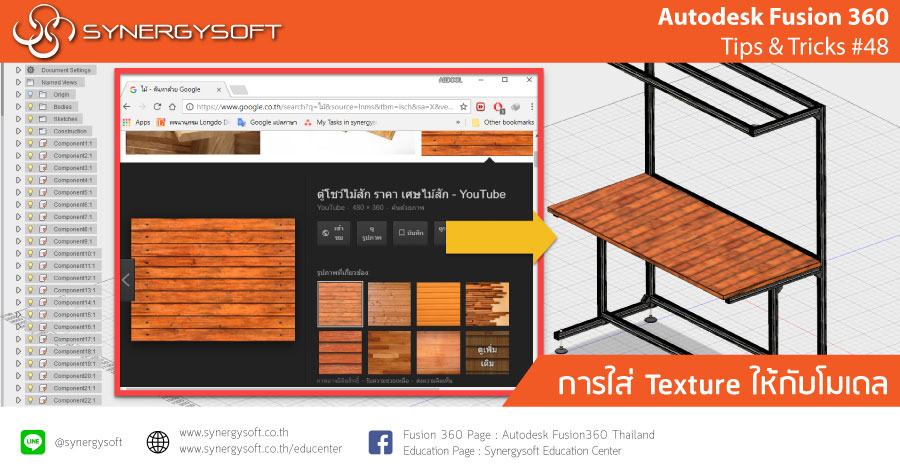 Fusion 360 Tip & Trick 48 Texture Fusion 360 Tip & Trick 48 Texture