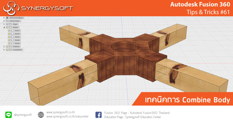 Fusion 360 Tip & Trick : Combine body Fusion 360 Tip & Trick : Combine body