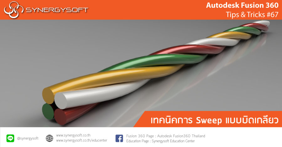Fusion 360 Tips & Tricks : Sweep Fusion 360 Tips & Tricks : Sweep