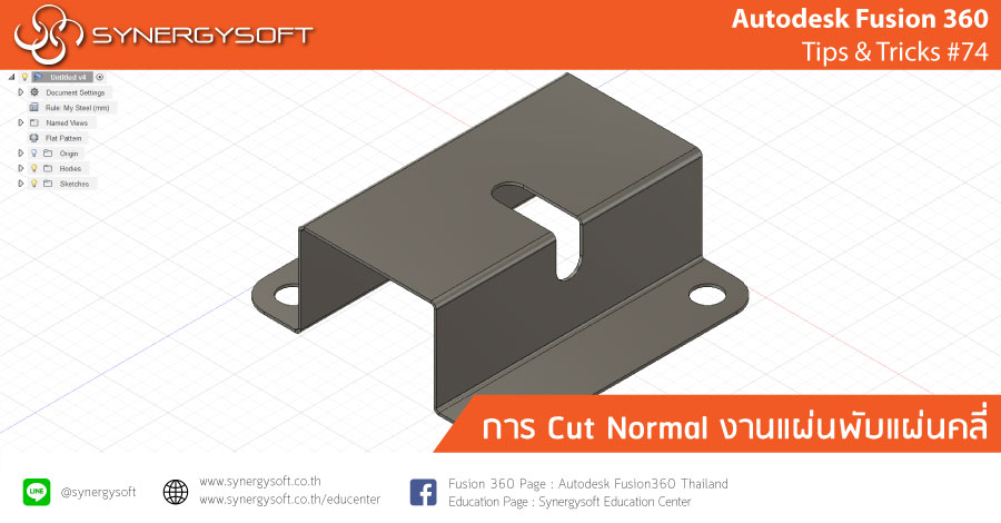 Fusion 360 Tips & Trick 74 Cut Normal Fusion 360 Tips & Trick 74 Cut Normal