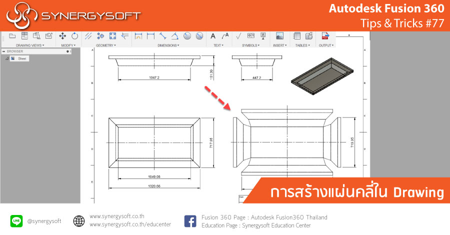 Fusion 360 Tips & Tricks #77 แผ่นคลี่ Fusion 360 Tips & Tricks #77 แผ่นคลี่
