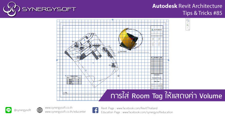 revit tip : สร้างเส้นแนวอ้างอิง revit tip : สร้างเส้นแนวอ้างอิง