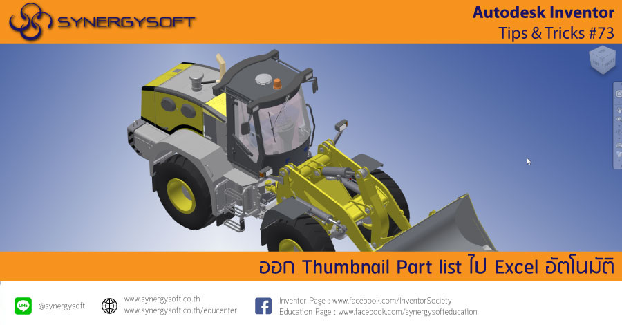 inventor Thumbnail part list inventor Thumbnail part list