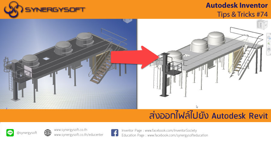 Inventor : Export to Revit Inventor : Export to Revit