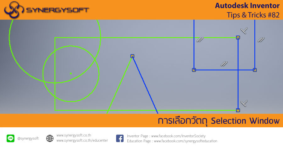 Inventor tip & trick 82 selection window Inventor tip & trick 82 selection window