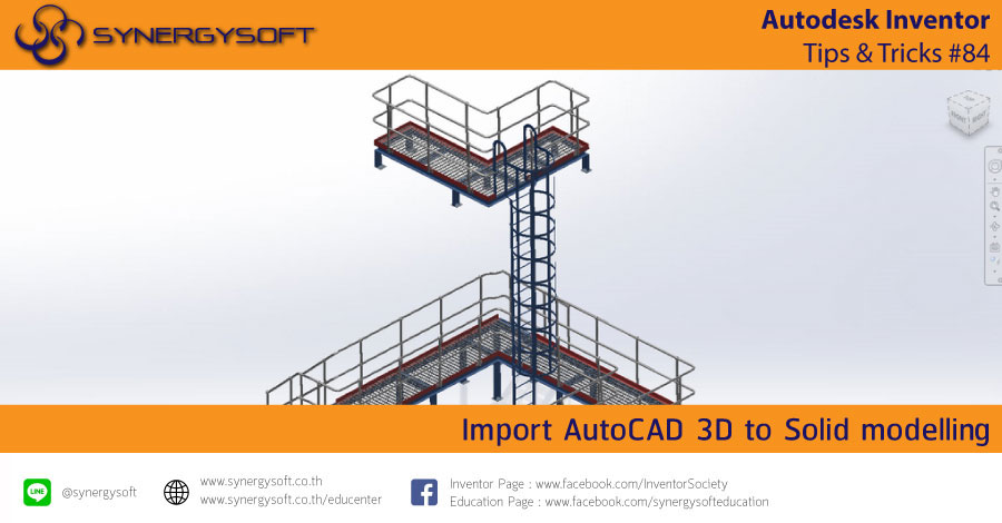 Inventor Tip & Trick #84 CAD 3D to Solid Inventor Tip & Trick #84 CAD 3D to Solid