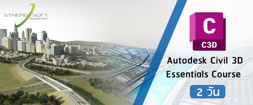 Autodesk Civil 3D Essentials Course