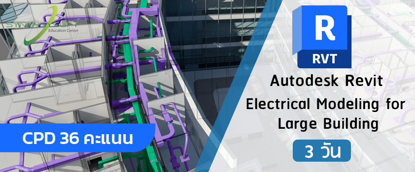 Autodesk Revit Electrical Modeling for Building Project Training Course