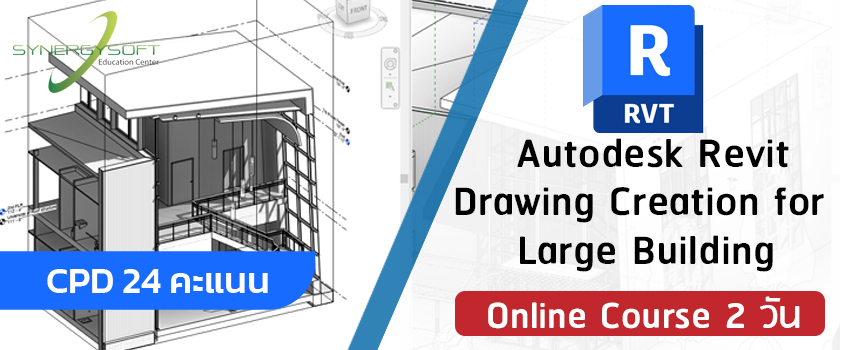 aec-course_online-dwc-01.jpg