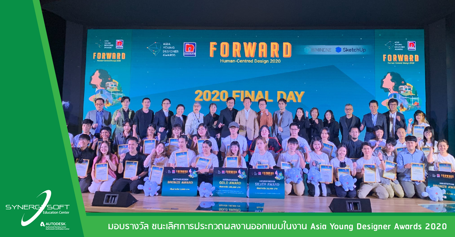 Synergysoft Education Asia Young Designer Awards 2020 Synergysoft Education Asia Young Designer Awards 2020
