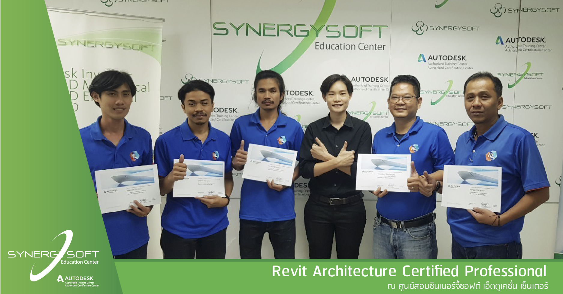 Synergysoft Education Revit Architecture Certified Professional Synergysoft Education Revit Architecture Certified Professional