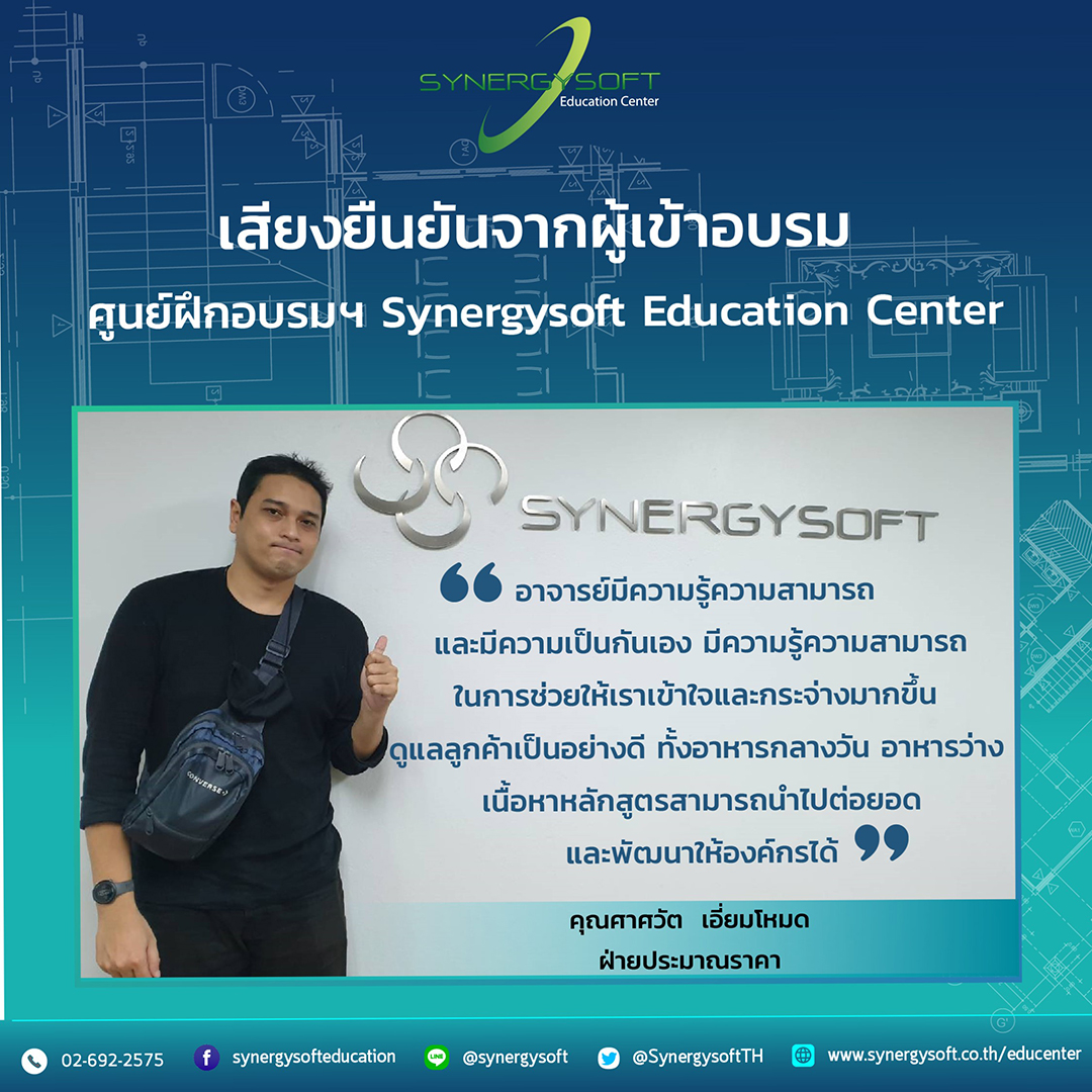 Synergysoft Education Autodesk Revit Customized Training Course Synergysoft Education Autodesk Revit Customized Training Course