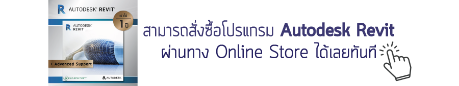 Revit Online Store Revit Online Store