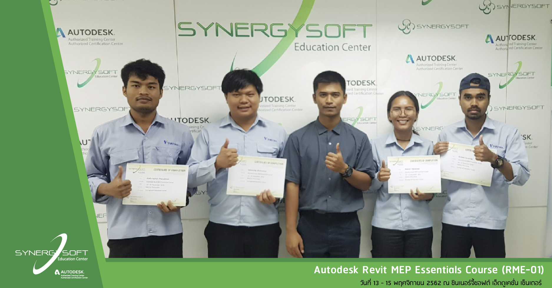 Synergysoft Education Revit MEP Synergysoft Education Revit MEP