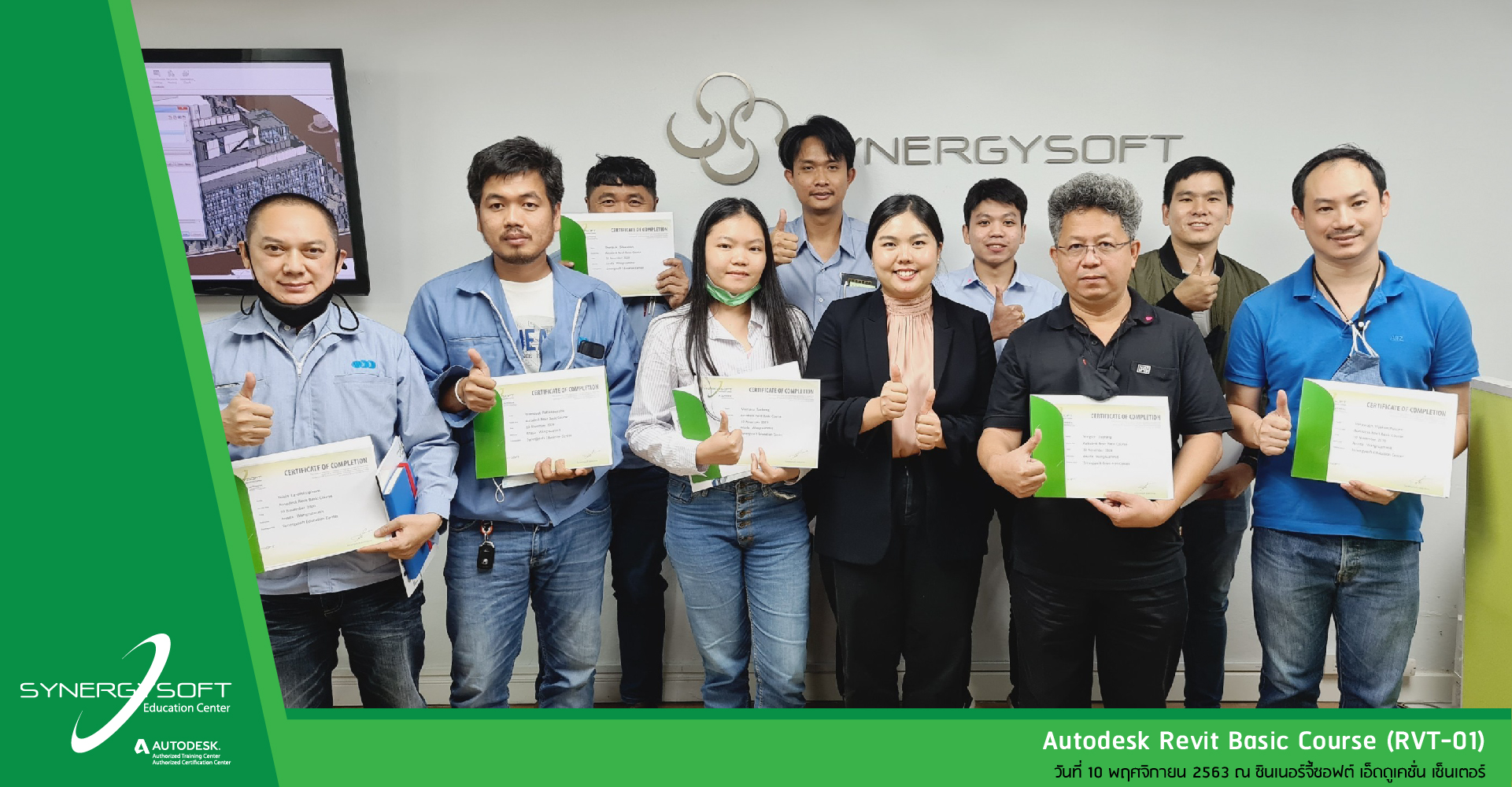 Synergysoft Education Autodesk Revit Basic Synergysoft Education Autodesk Revit Basic
