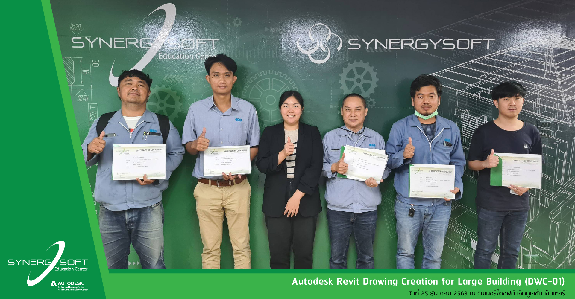 Synergysoft Education Autodesk Revit Drawing Creation for Large Building Project Training Course Synergysoft Education Autodesk Revit Drawing Creation for Large Building Project Training Course