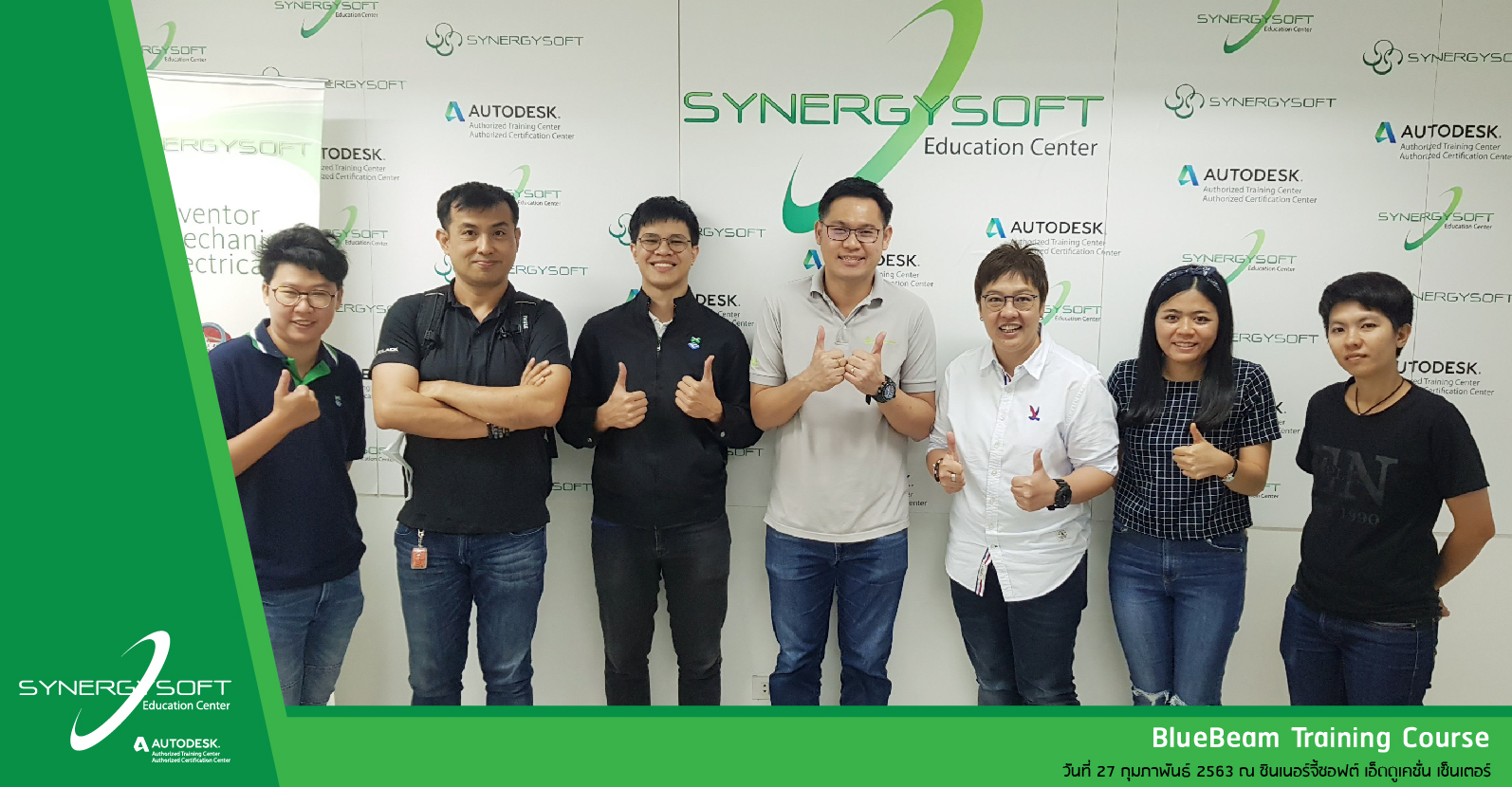 Synergysoft Education BlueBeam Synergysoft Education BlueBeam