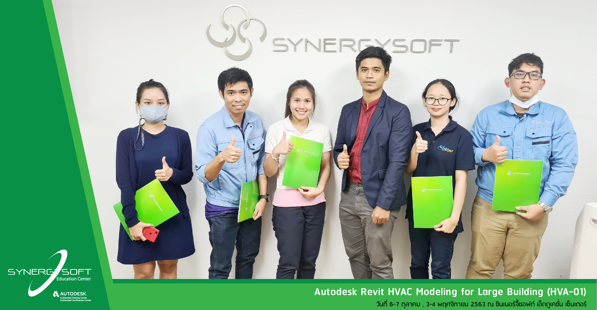 Synergysoft Education Autodesk Revit HVAC Modeling for Large Building Synergysoft Education Autodesk Revit HVAC Modeling for Large Building