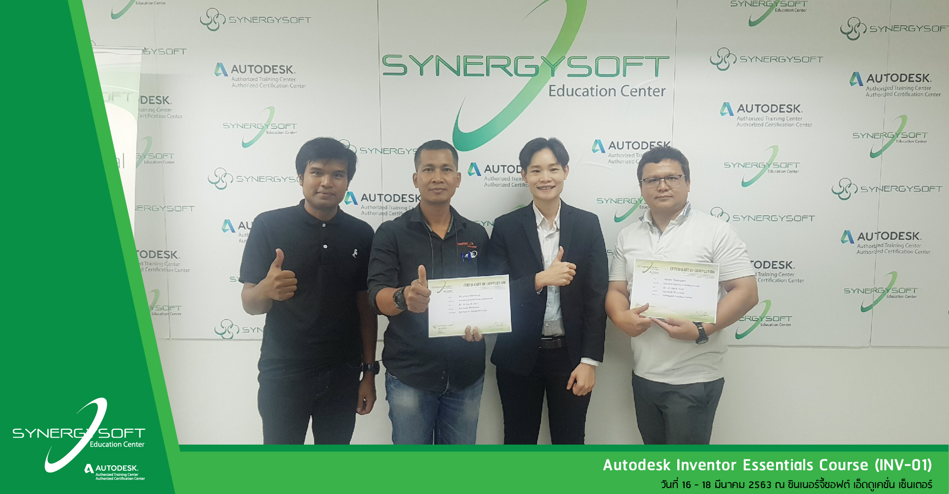 Synergysoft Education Inventor Course Synergysoft Education Inventor Course