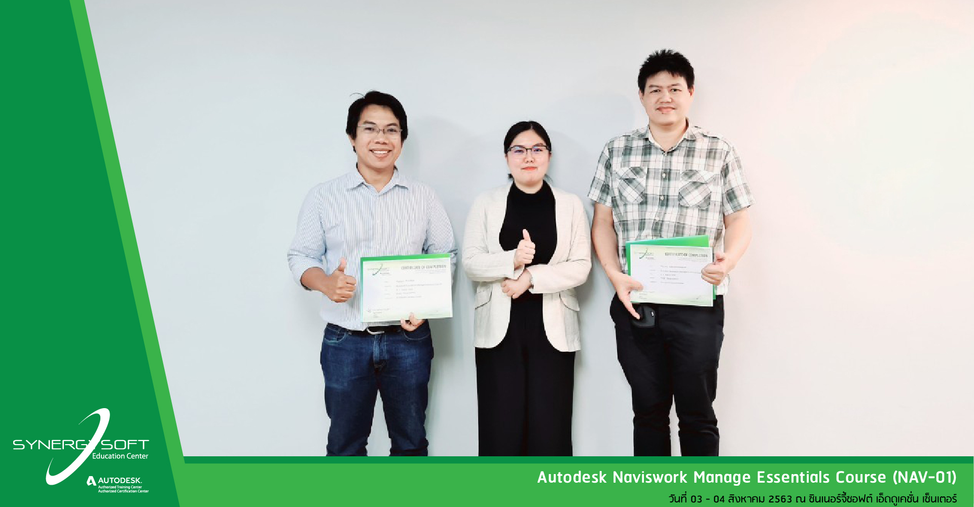 Synergysoft Education Autodesk NavisWork Manage Synergysoft Education Autodesk NavisWork Manage