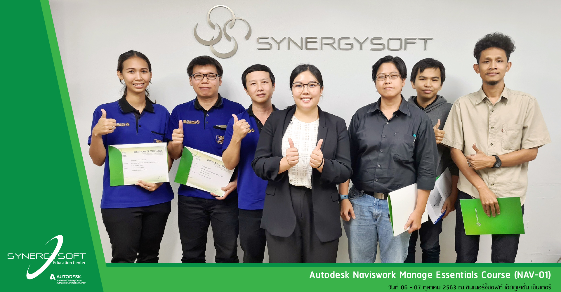 Synergysoft Education Autodesk NavisWork Manage Synergysoft Education Autodesk NavisWork Manage