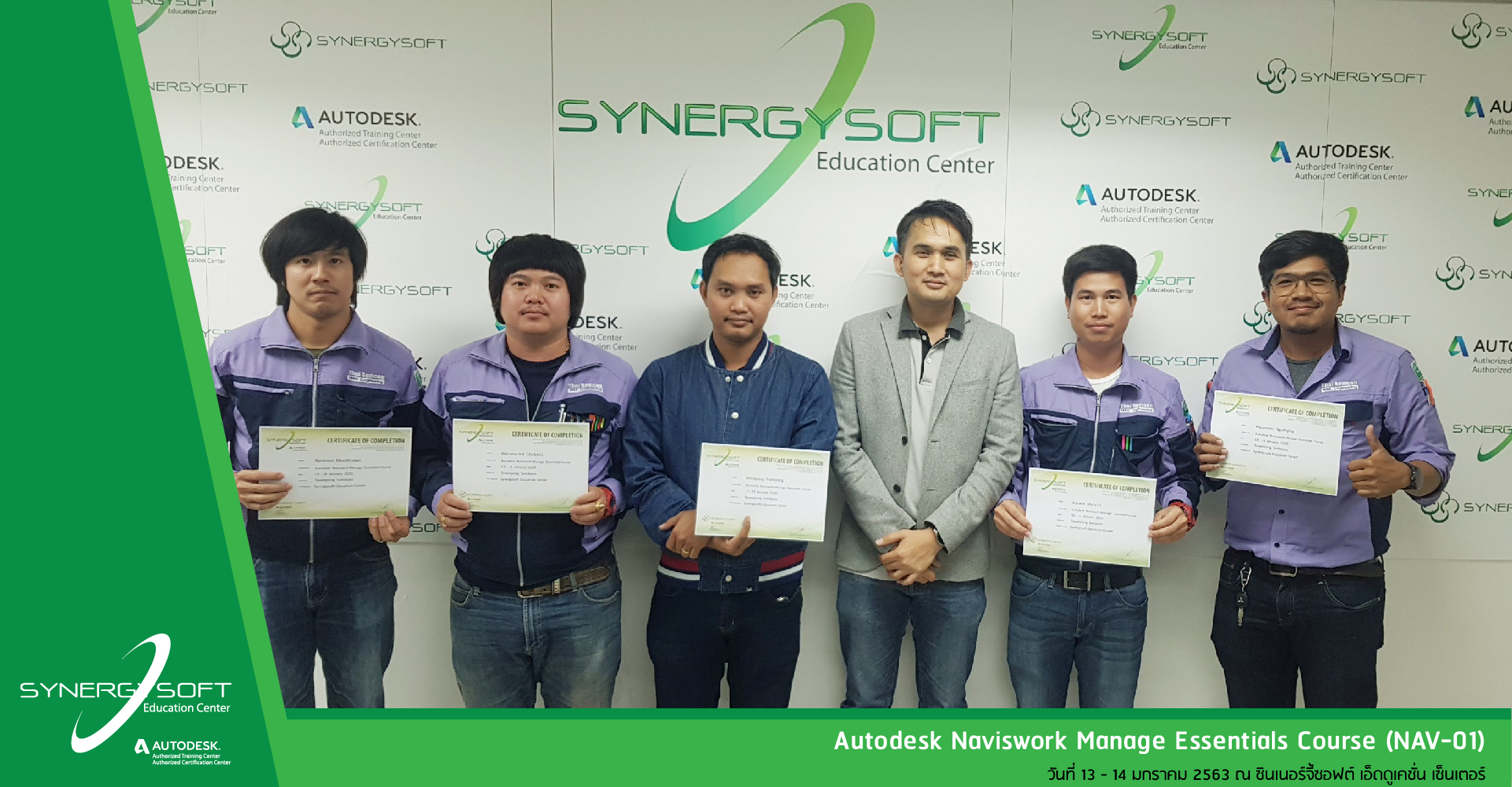 Synergysoft Education Autodesk Naviswork Manage Synergysoft Education Autodesk Naviswork Manage