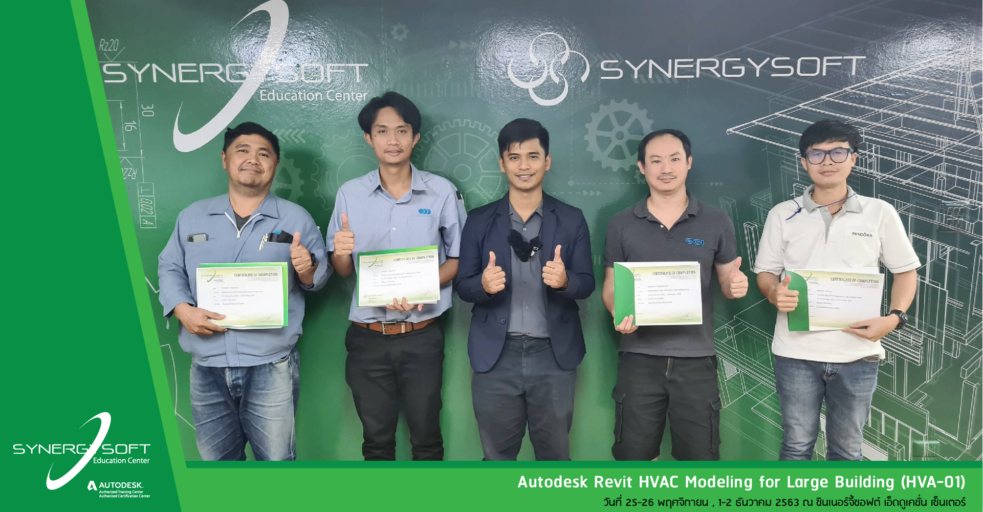 Synergysoft Education Autodesk Revit HVAC Modeling for Large Building Synergysoft Education Autodesk Revit HVAC Modeling for Large Building