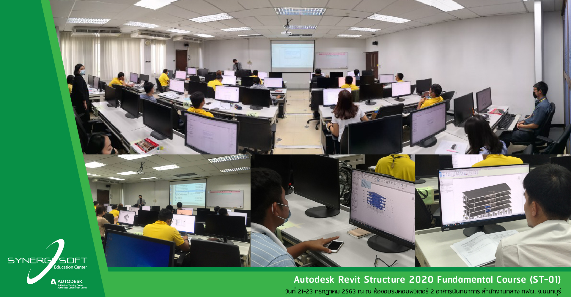 Synergysoft Education Revit Structure 2020 Fundamental Course Synergysoft Education Revit Structure 2020 Fundamental Course