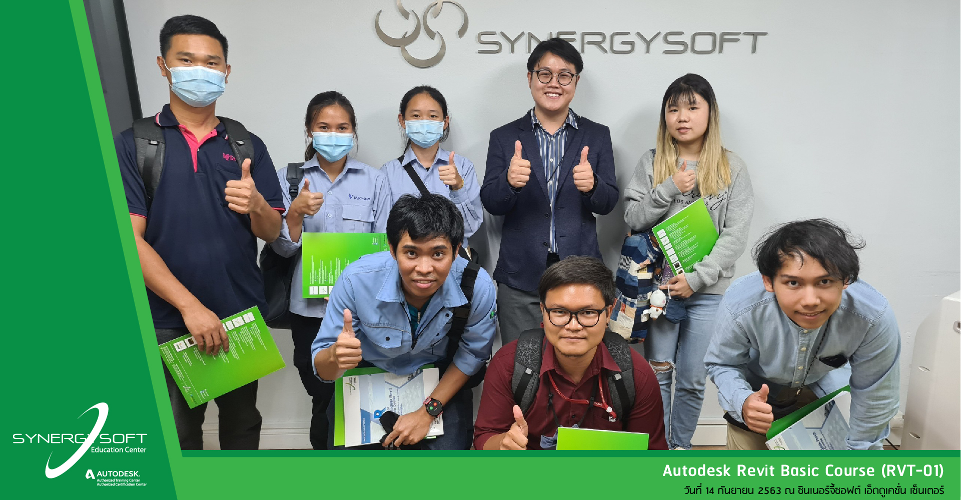 Synergysoft Education Autodesk Revit Basic Synergysoft Education Autodesk Revit Basic