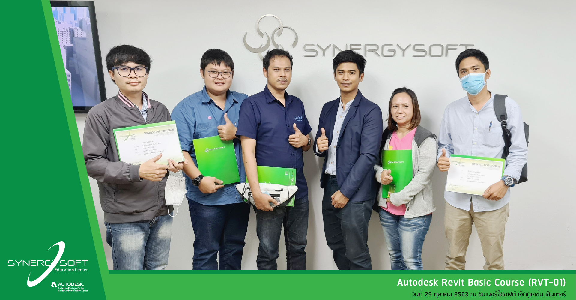 Synergysoft Education Autodesk Revit Basic Synergysoft Education Autodesk Revit Basic