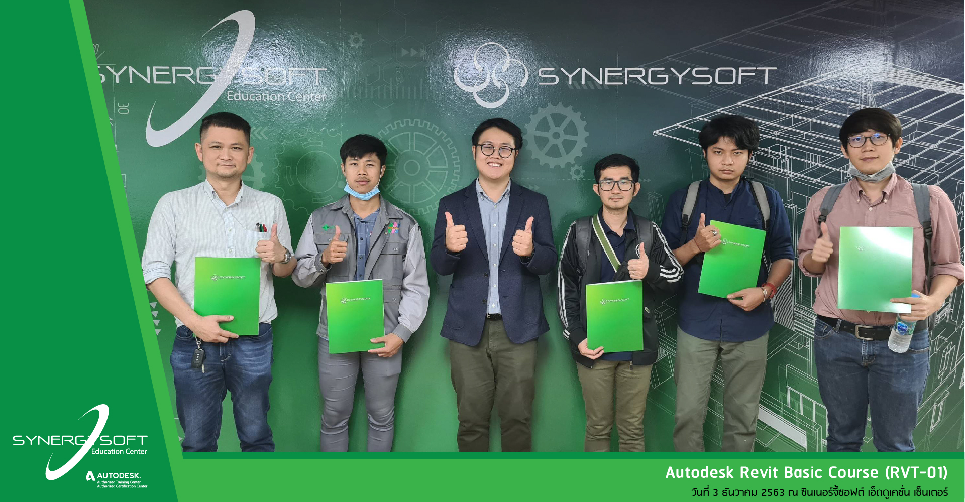 Synergysoft Education Autodesk Revit Basic Synergysoft Education Autodesk Revit Basic