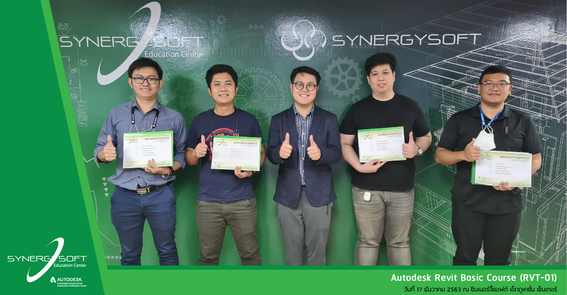 Synergysoft Education Autodesk Revit Basic Synergysoft Education Autodesk Revit Basic