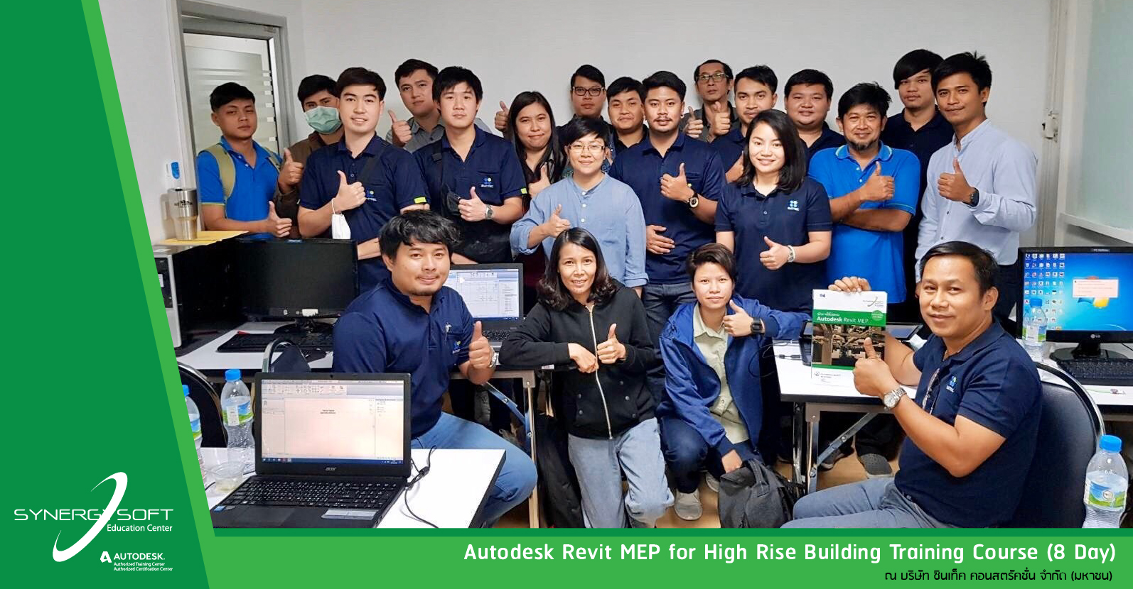 Synergysoft Education Autodesk Revit MEP for High Rise Building Synergysoft Education Autodesk Revit MEP for High Rise Building