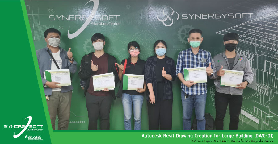 Synergysoft Education Autodesk Revit Drawing Creation for Large Building Project Training Course Synergysoft Education Autodesk Revit Drawing Creation for Large Building Project Training Course