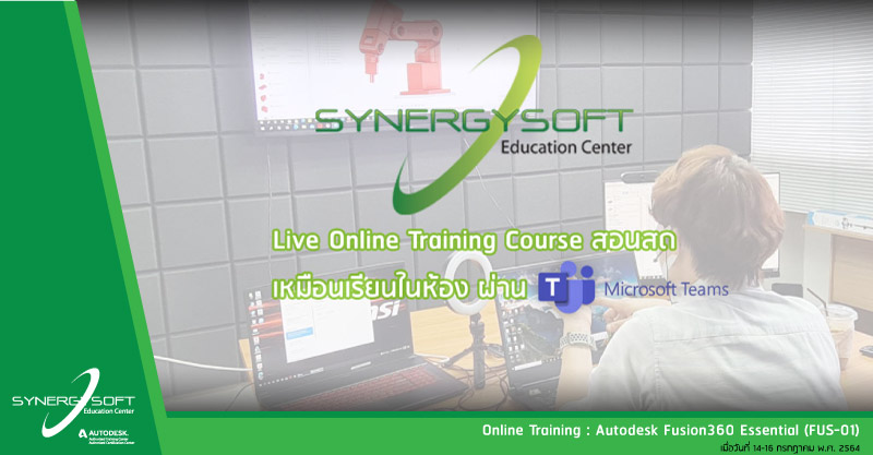 Synergysoft Education Autodesk Fusion 360 Essential Course Synergysoft Education Autodesk Fusion 360 Essential Course
