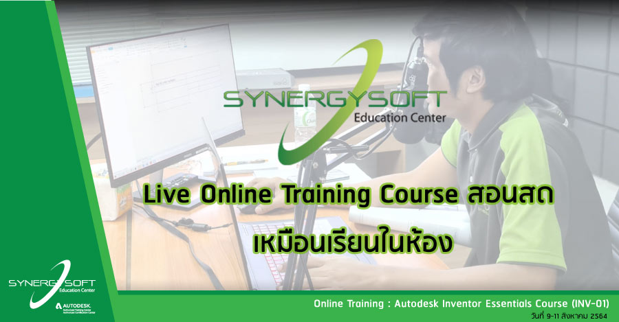 Synergysoft Education Autodesk Inventor Essentials Course Synergysoft Education Autodesk Inventor Essentials Course