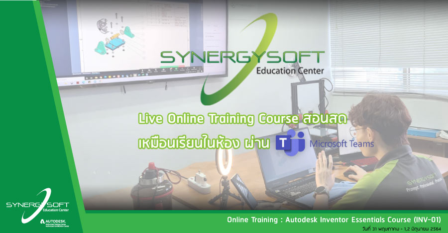 Synergysoft Education Autodesk Inventor Essentials Course Synergysoft Education Autodesk Inventor Essentials Course
