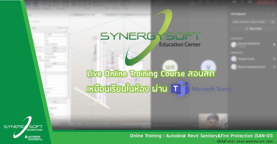 Synergysoft Education Autodesk Revit Sanitary&Fire Protection Modeling for Large Building Project Training Course Synergysoft Education Autodesk Revit Sanitary&Fire Protection Modeling for Large Building Project Training Course