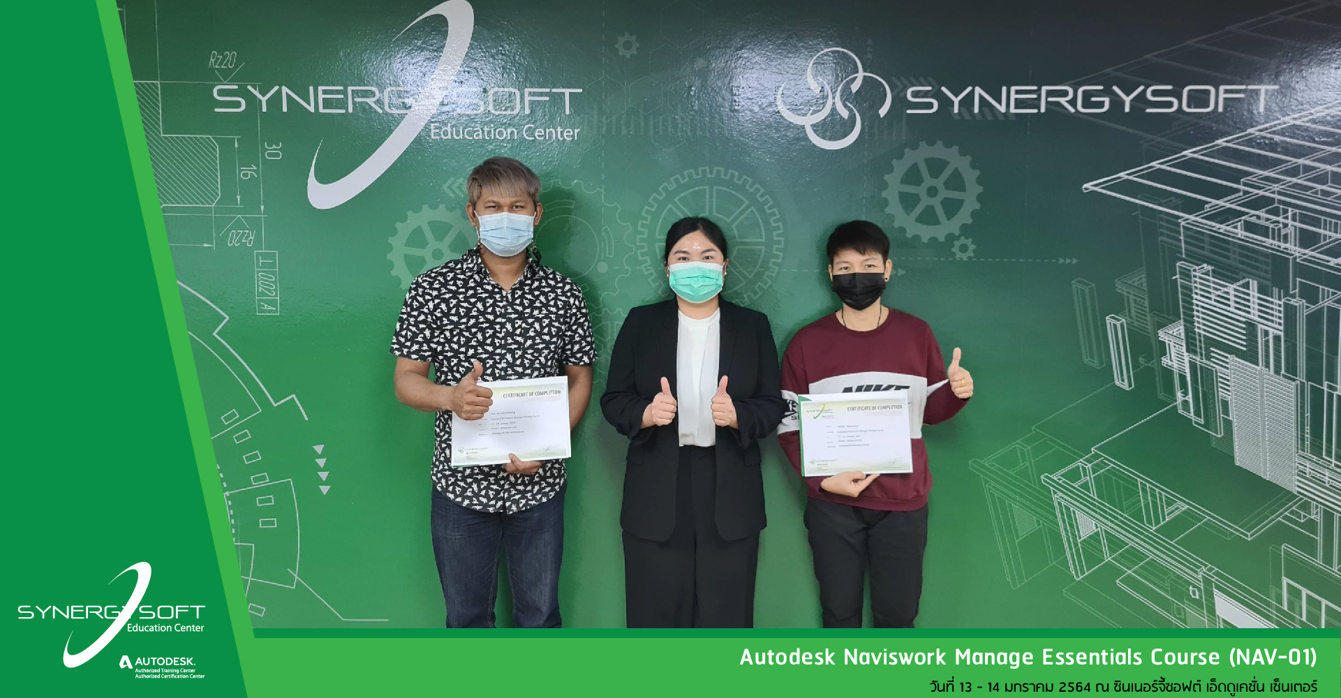 Synergysoft Education Autodesk NavisWork Manage Synergysoft Education Autodesk NavisWork Manage
