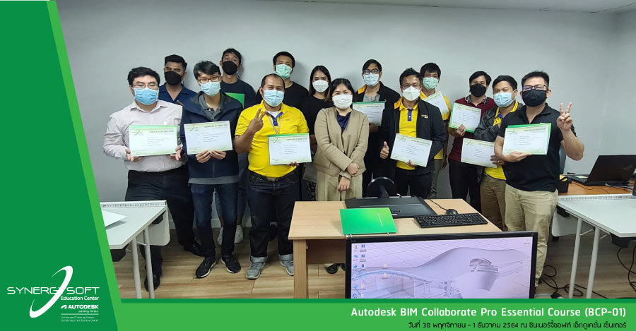 Autodesk BIM Collaborate Pro Essential Course Autodesk BIM Collaborate Pro Essential Course