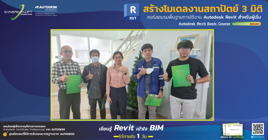 Synergysoft Education Autodesk Revit Basic Course 2022 Synergysoft Education Autodesk Revit Basic Course 2022