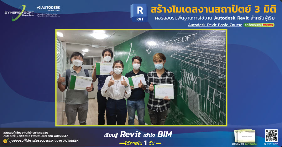 Synergysoft Education Autodesk Revit Basic Course 2022 Synergysoft Education Autodesk Revit Basic Course 2022