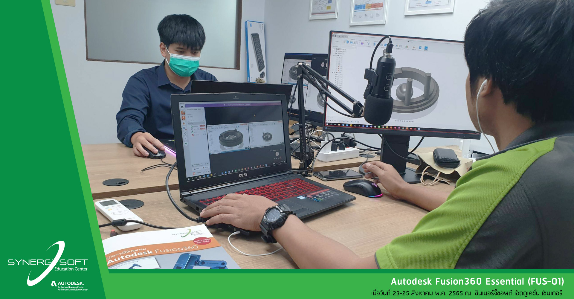 Synergysoft Education Autodesk Fusion360 Essential Course Synergysoft Education Autodesk Fusion360 Essential Course