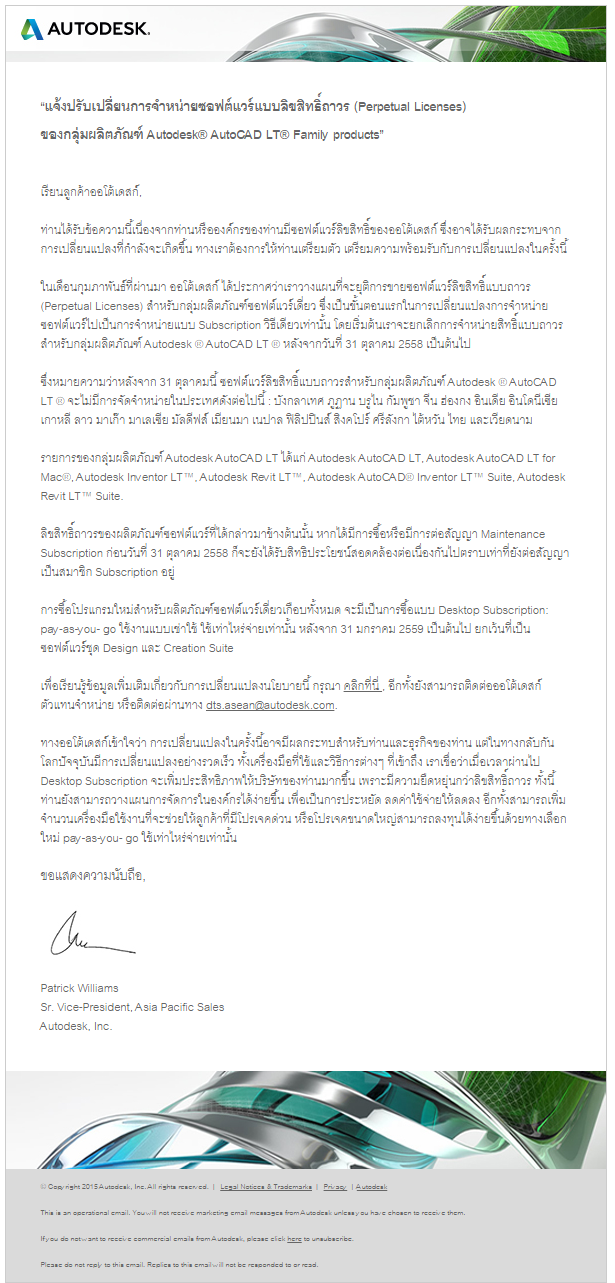 Autodesk End perpetual Autodesk End perpetual