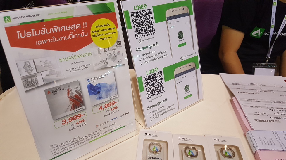 AUAsean2016-ซินเนอร์จี้ซอฟต์ AUAsean2016-synergysoft