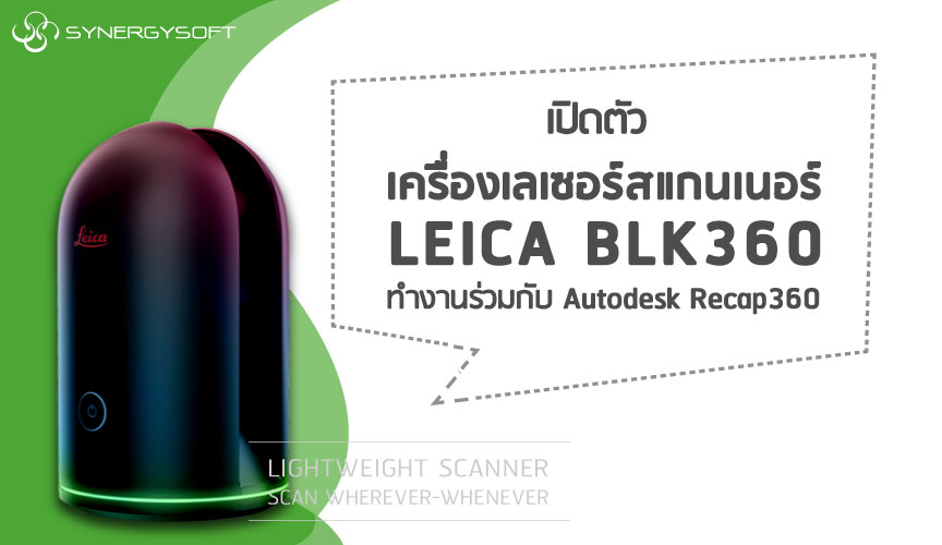 Leica BLK360 scanner